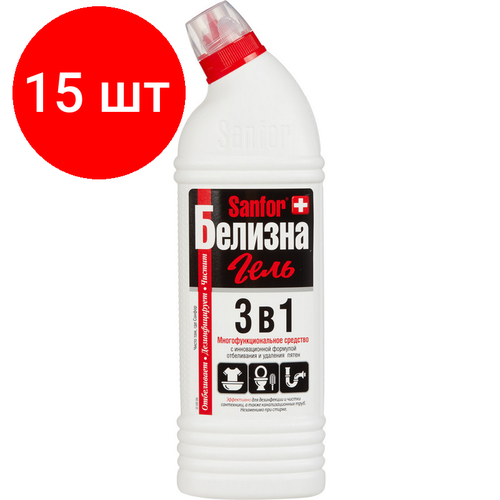 Комплект 15 штук, Отбеливатель SANFOR Белизна гель 3 в 1, 700 г