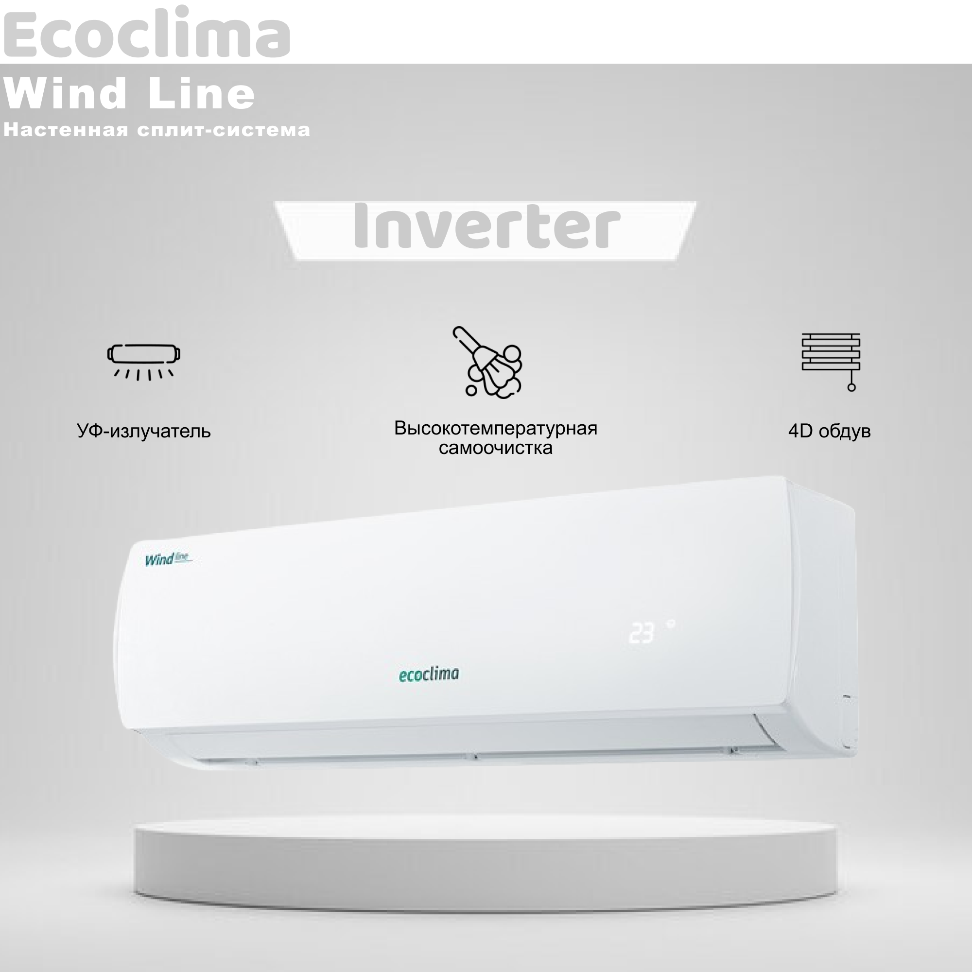 Настенная сплит-система Ecoclima ECW/I-12QCW + EC/I-12QC, белый - фотография № 6