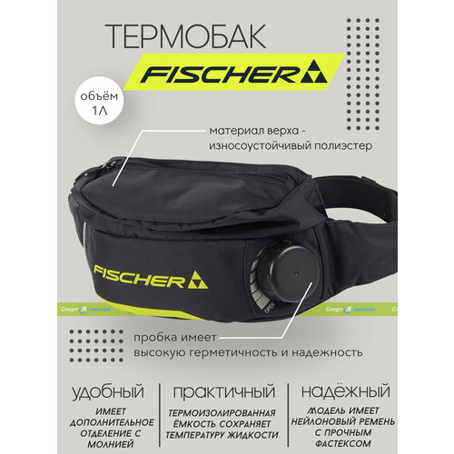 Термобак Fischer PROF 1L Z10023