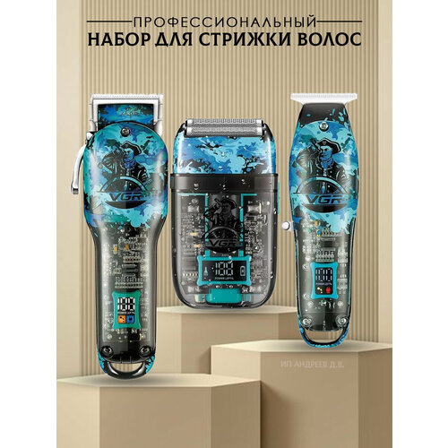 Набор для стрижки волос VGR V-645 3 в 1 550000₽