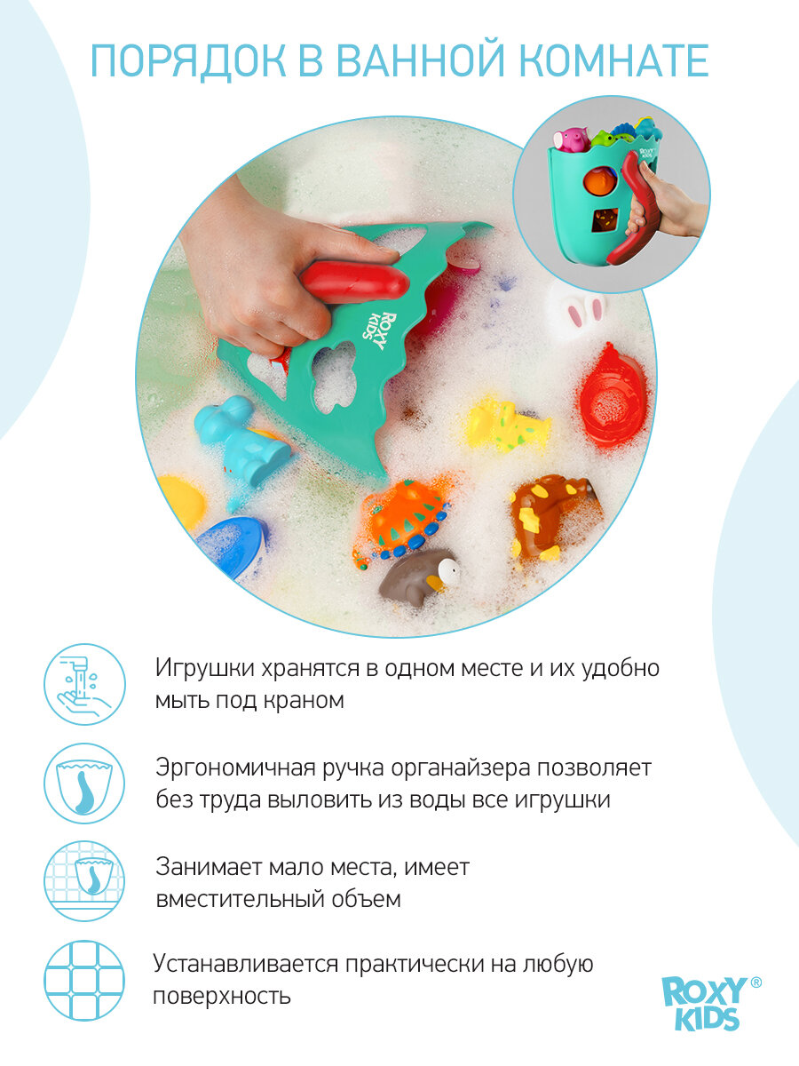 Органайзер для игрушек Roxy Kids Dino для ванны - фото №3