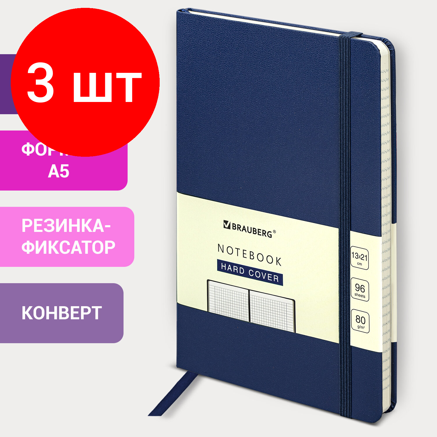 Комплект 3 шт, Блокнот А5 (130х210 мм), BRAUBERG ULTRA, балакрон, 80 г/м2, 96 л., клетка, темно-синий, 113033