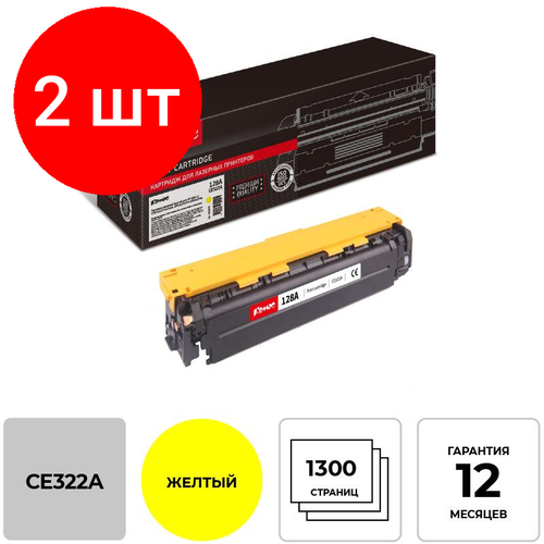 Комплект 2 штук, Картридж лазерный Комус 128A CE322A жел. для HP CP1525/CM1410 картридж комус 128a ce322a 1300 стр желтый