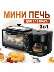 Мини-печь электрическая 3 в 1