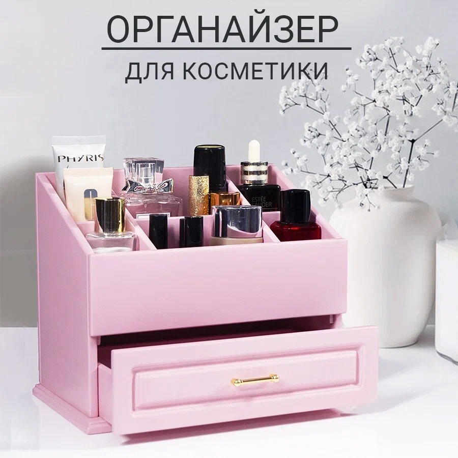 Органайзер Dad's material "Розовый Зефир", дерево, для косметики, 6 ячеек, 16х25х21 см