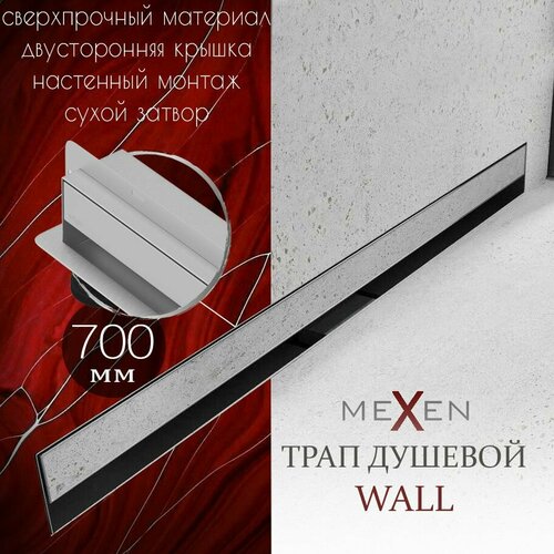 Душевой трап линейный (лоток) MEXEN Flat Wall , 700 мм, в стену, цвет хром, неповоротный сифон, нержавеющая сталь, гидрозатвор, Польша