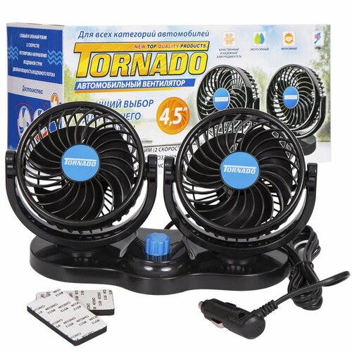 Вентилятор Т-309 12V 45 7 Вт на скотче двойной с совмещ регулировкой 157000₽