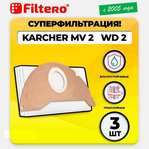 KAR 05 Pro мешки для пылесоса KARCHER WD 3шт пылесборник filtero kar 25 2 pro для промышленных пылесосов