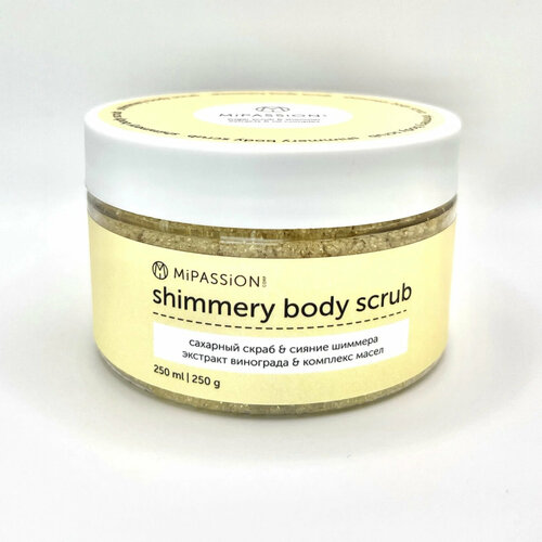 MiPASSiON Скраб для тела сахарный мерцающий с экстрактом винограда и маслом мандарина, 250 мл