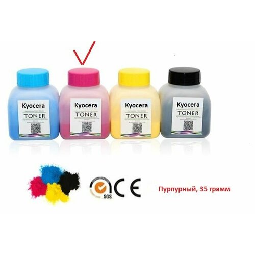 Тонеро Black White для цветных лазерных принтеров Kyocera TK-5230 M пурпурный 35 gr для P5021 M5521 M5226 P5026 M5526 M6230 M6630 P6230 и других 475₽
