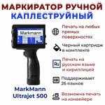 Маркиратор каплеструйный, датер UltraJet 500 - изображение