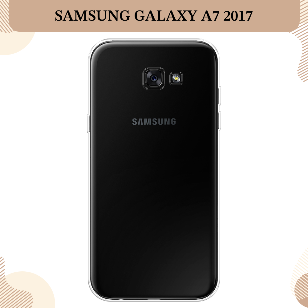 Силиконовый чехол на Samsung Galaxy A7 2017 / Самсунг Галакси A7 2017, прозрачный