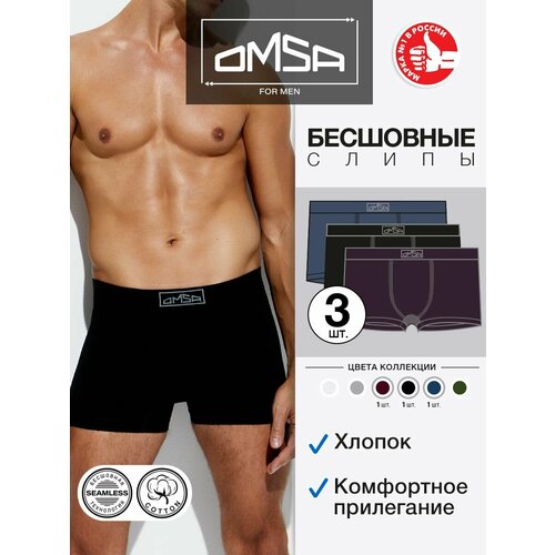 Трусы Omsa, 3 шт., размер 50(XL), фиолетовый, синий, черный