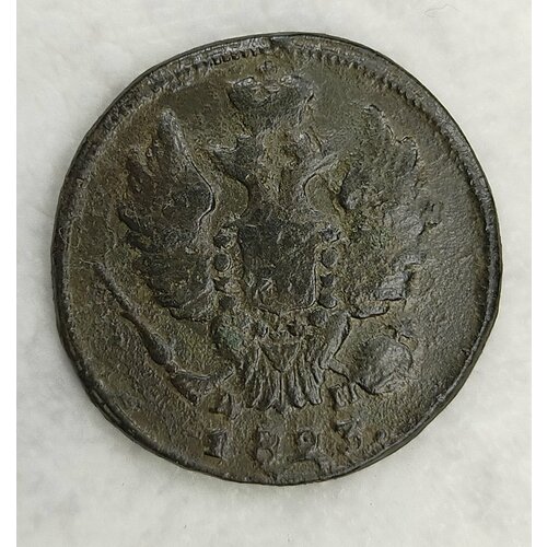 2 копейки 1823г КМ-АМ Александр 1 (оригинал) cтаринная монета 2 копейки 1811г км пб александр 1 оригинал