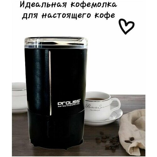 Кофемолка электрическая с емкостью контейнера под кофе 50г мощностью 200Вт 200000₽