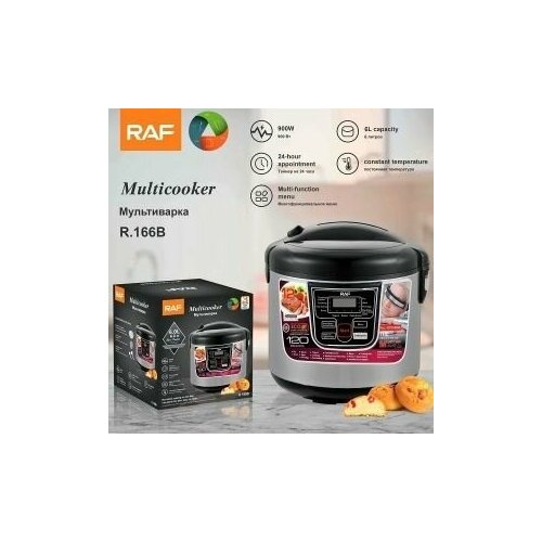 Электрическая мультиварка 6л 900Вт 552000₽