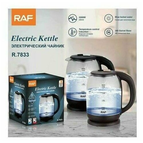 Описание Чайник электрический с подсветкой 20л 2200W 240000₽