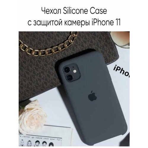 Чехол для iPhone 11 от бренда Silicone Case, цвет серый графит чехол white diamonds bow case iphone 11 золотой