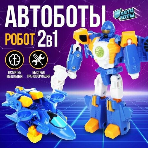 Робот Авиабот