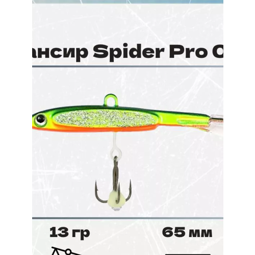фото Балансир spider pro 01, 13 гр, 6,5 мм, цвет 27