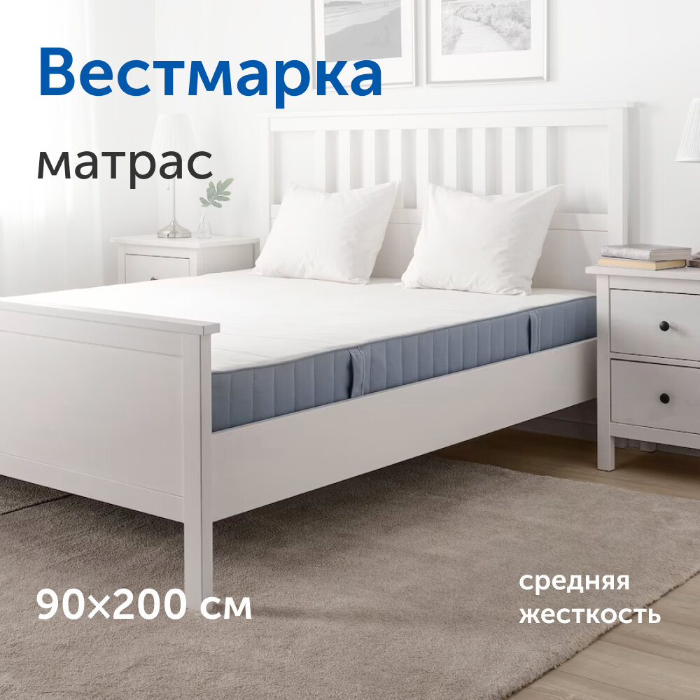 Матрас IKEA/Икеа Вестмарка, зависимые пружины, 90х200 см