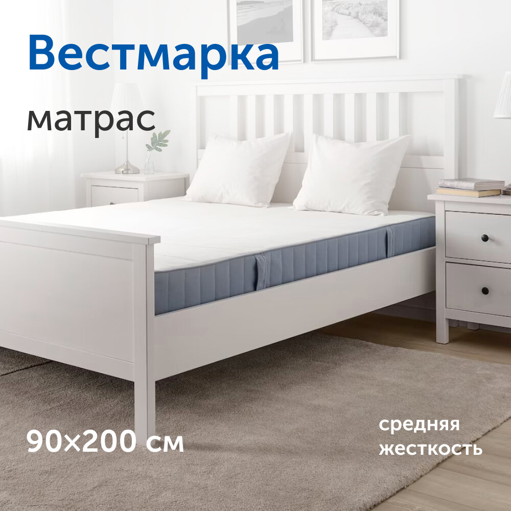 Матрас икеа Вестмарка, зависимые пружины, 90х200 см