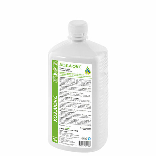 Профессиональное универсальное моющее средство 