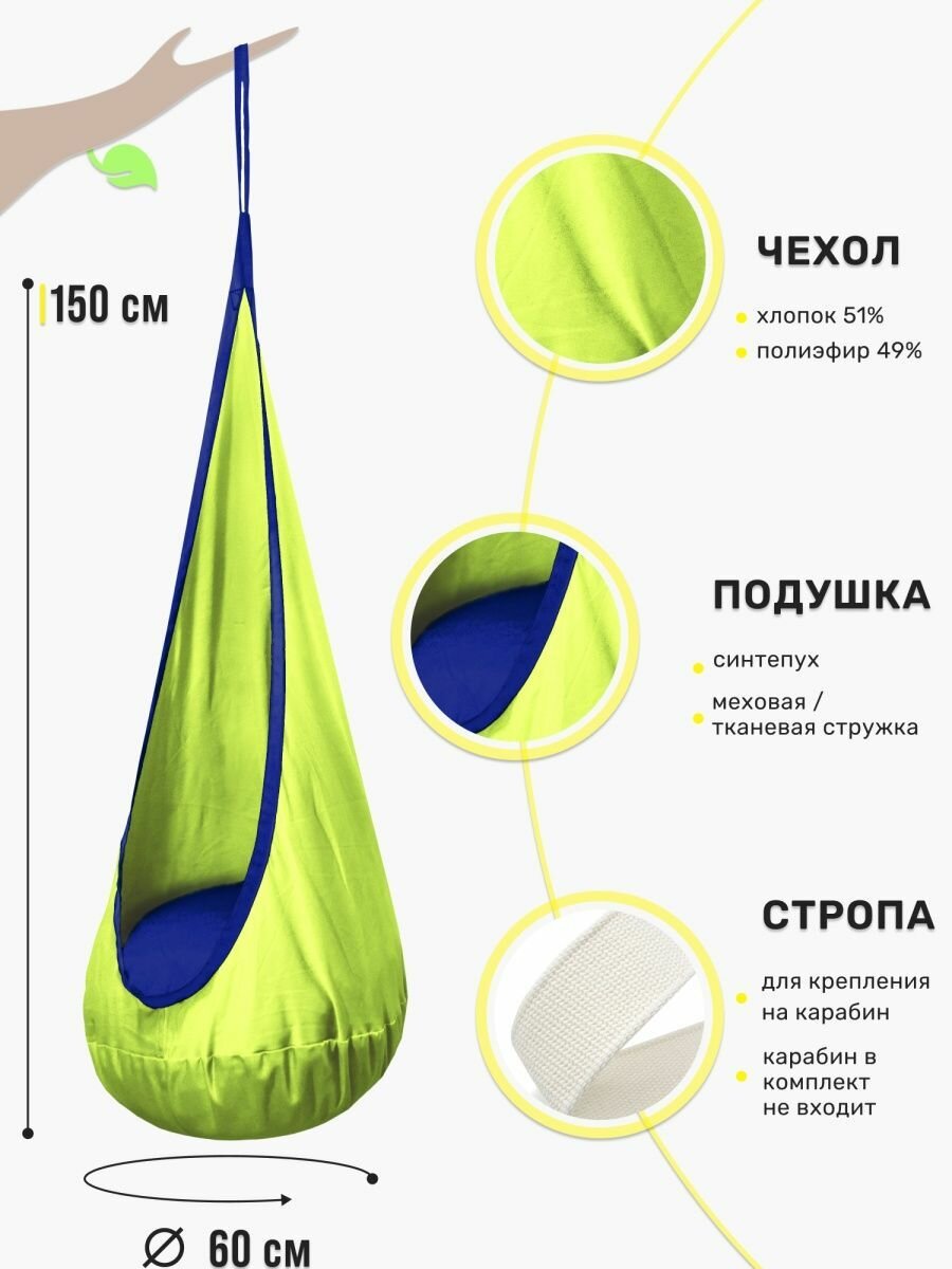 Детские качели - кокон подвесной "Капелька с подушкой" - фотография № 2