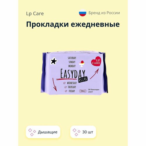 lp care прокладки ежедневные lp care дышащие 30 шт Прокладки ежедневные LP CARE дышащие 30 шт