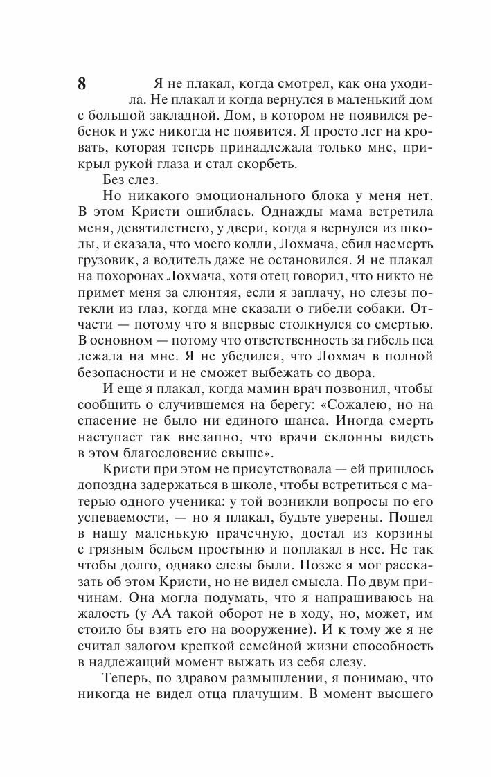 Стивен Кинг. 11/22/63 (Стивен Кинг) - фото №12