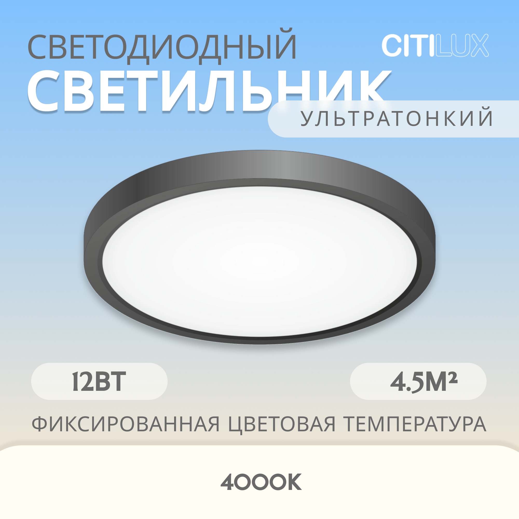 Настенно-потолочный светильник Citilux Бейсик CL738120N/CL738121N