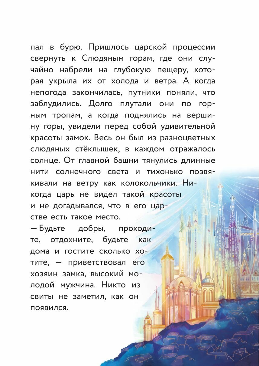 Даша и формула счастья (Каменских Наталья Михайловна) - фото №15