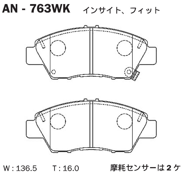 Колодки тормозные дисковые перед Akebono AN763WK