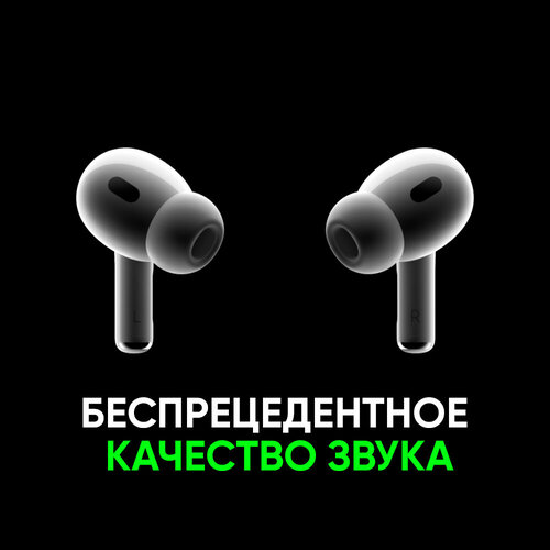 Беспроводные наушники Air Pods Pro 2 Premium 67600₽