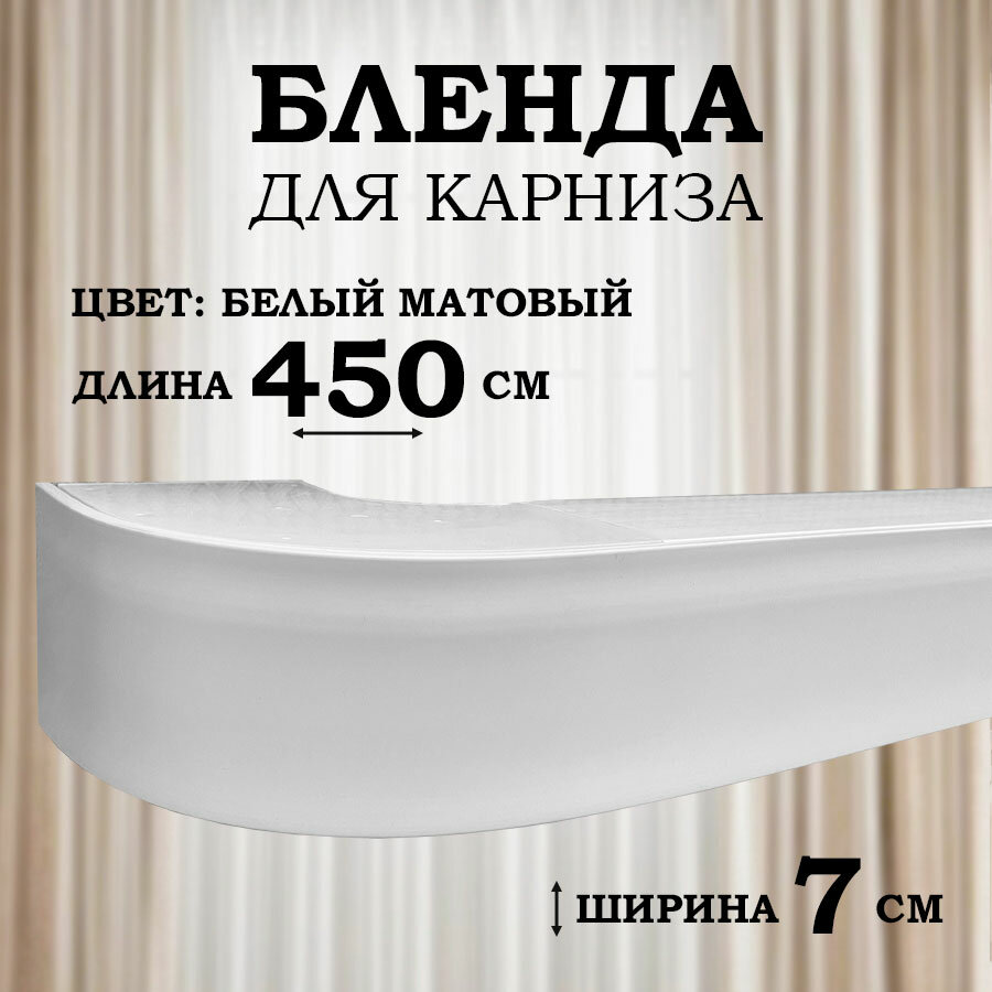 фото Белая матовая