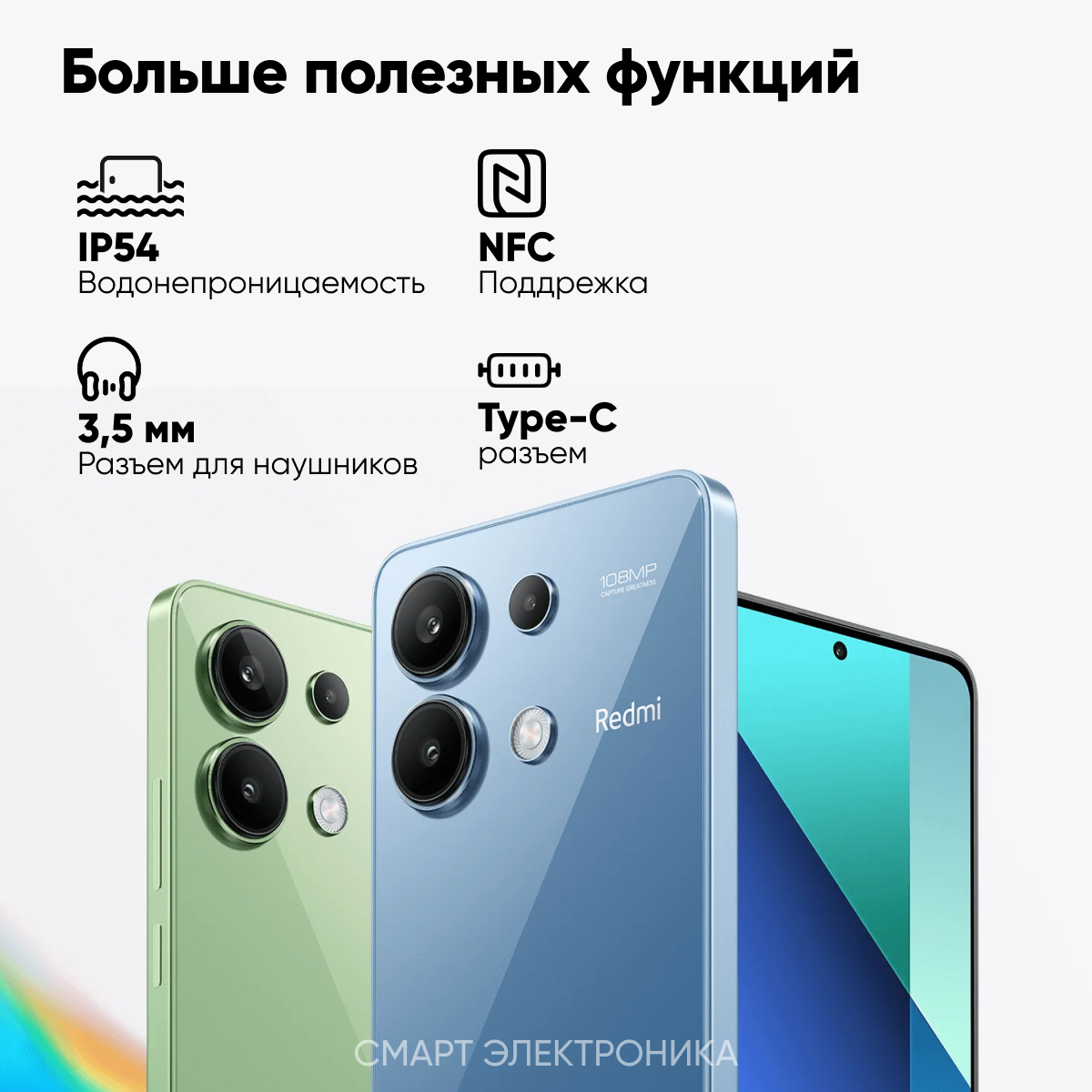 Смартфон Redmi Note 13 8GB+128GB Black