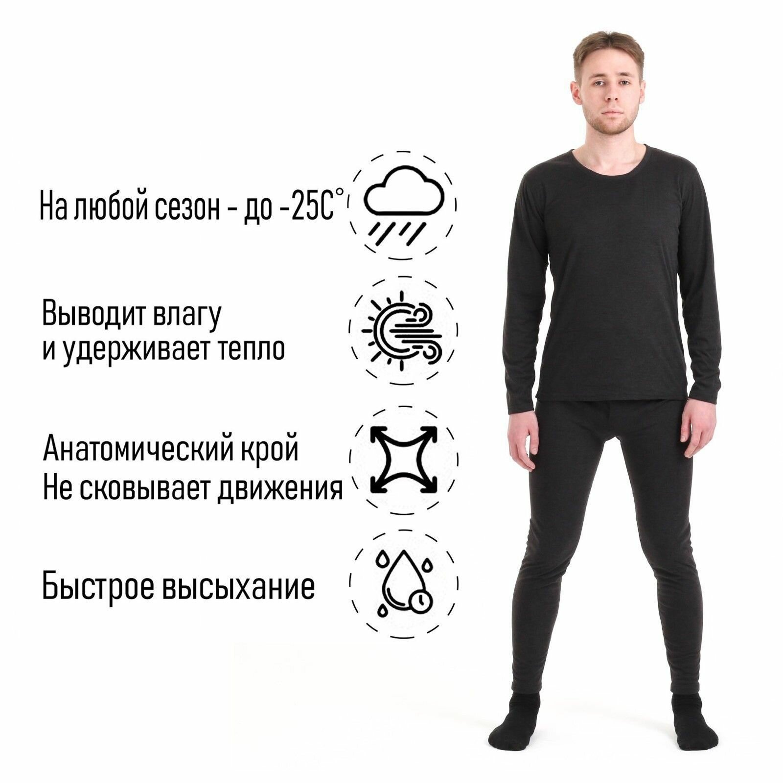 Кальсоны  Базовая коллекция