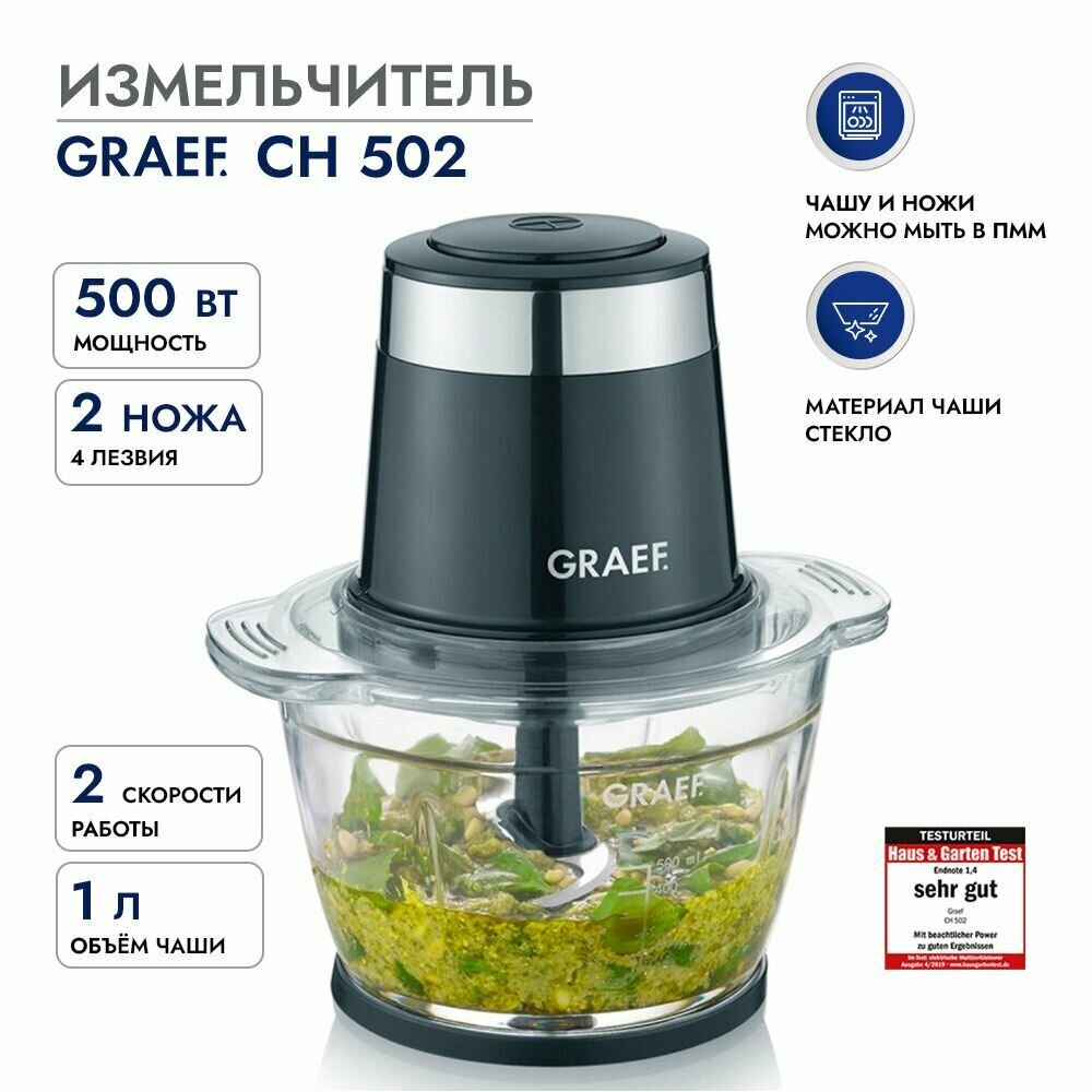 Измельчитель GRAEF CH 502 черный