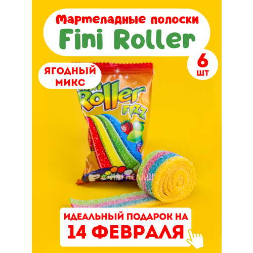 Кислые мармеладные полоски Fini Roller Rainbow со вкусом ягод и фруктов 6 шт