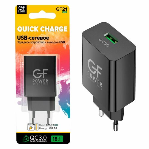 Зарядное устройство для телефона GFPower GF21, сетевое, USB (QC3.0 / 18Вт), чёрный