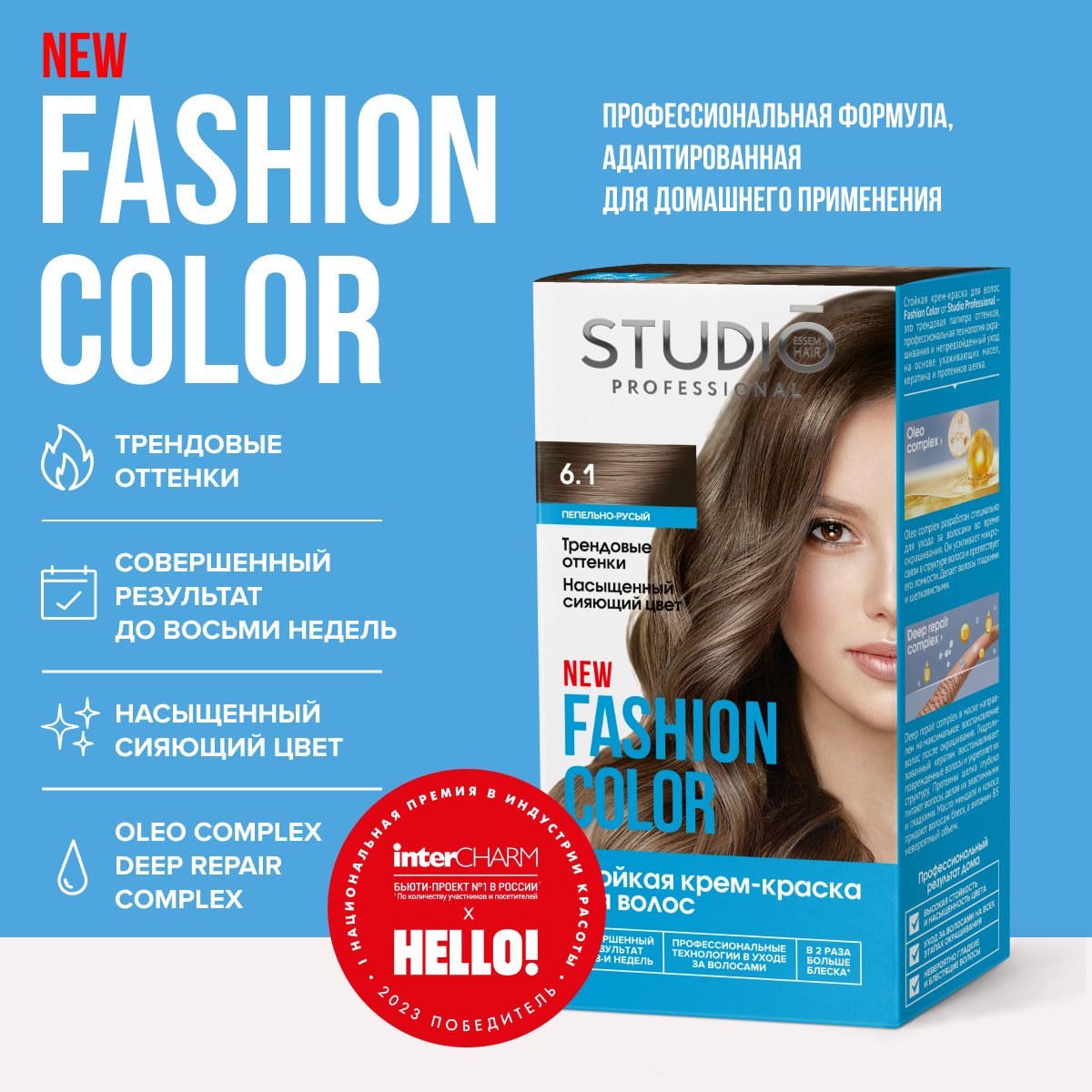 фото Essem Hair Studio Professional 3D Holography стойкая крем-краска для волос