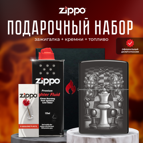 Зажигалка ZIPPO Подарочный набор ( Зажигалка бензиновая Zippo 48762 Chess + Кремни + Топливо 125 мл )