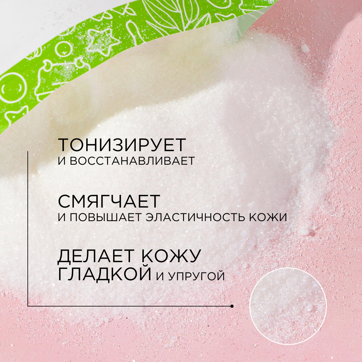 Соль для ванн магниево-сульфатная с маслом эвкалипта SYNERGETIC