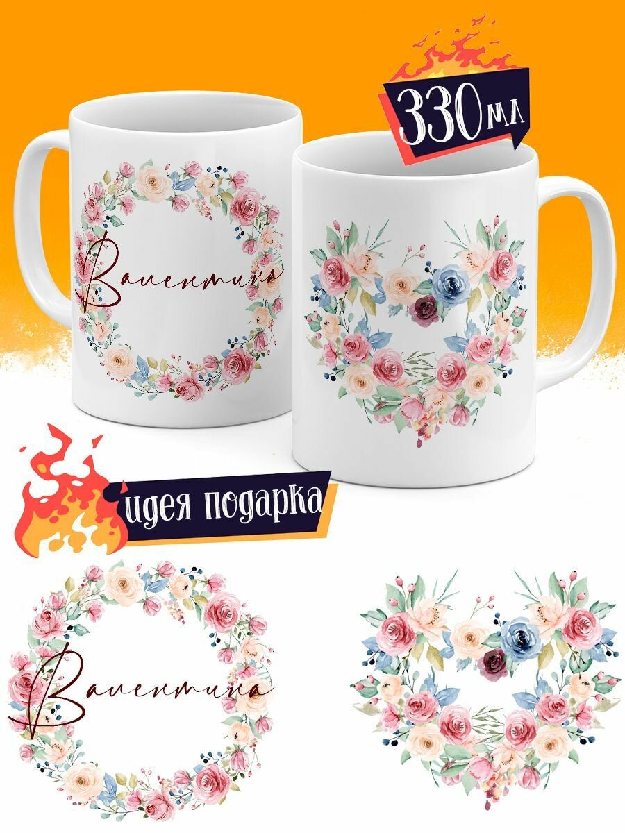 Кружка Luzimuzi Венок розочки розовые Валентина