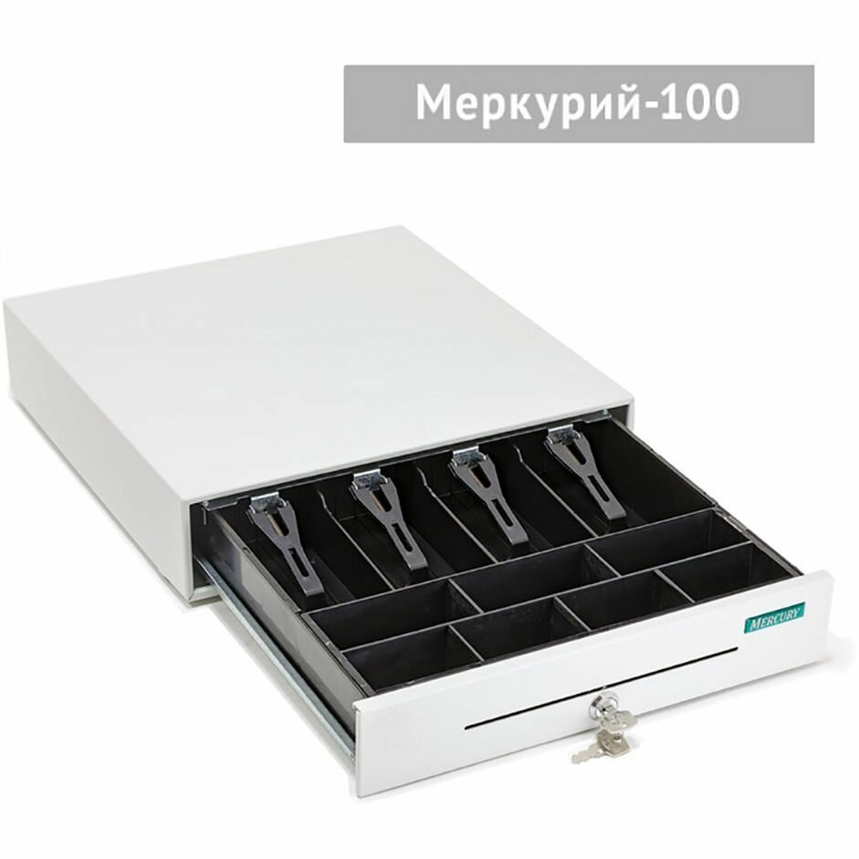 Кассовый денежный ящик Меркурий 100 (Mercury)