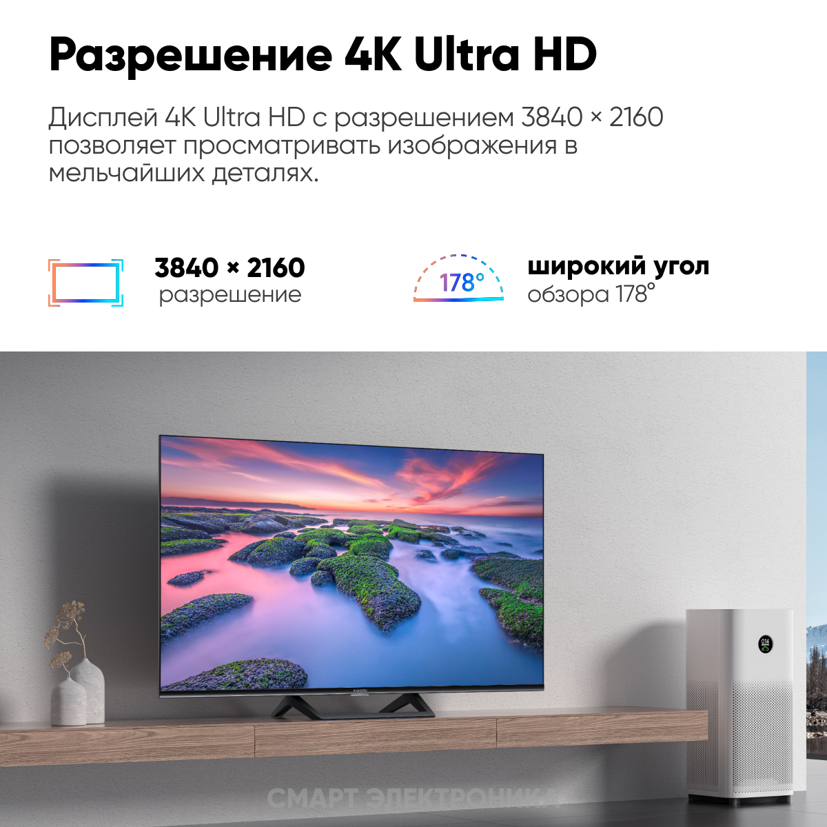 Телевизор Xiaomi TV A2 50"