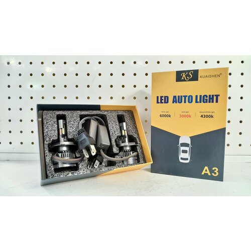 Светодиодные (H4) лампы, KUAISHEN A3, 150W, 7500LM, 6000K (2 шт. / комплект) - арт. 5834