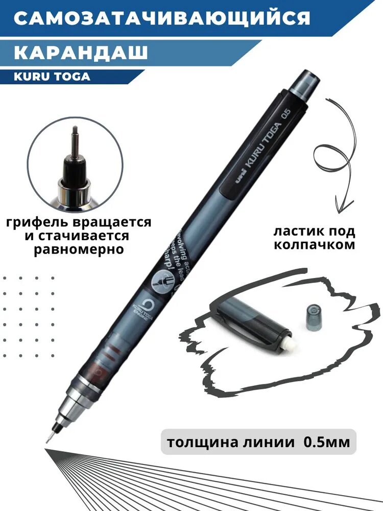 Самозатачивающийся механический карандаш KURU TOGA M5-450T, корпус дымчатый / тёмный, 0.5 мм.