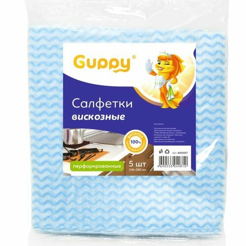 Салфетка для уборки из вискозы перфорированная 340 х 380 мм 5 шт Guppy
