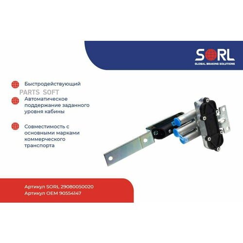 SORL 29080050020 Кран уровня пола кабины 4720₽
